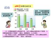 3.2中国的土地资源课件2021-2022学年湘教版地理八年级上册