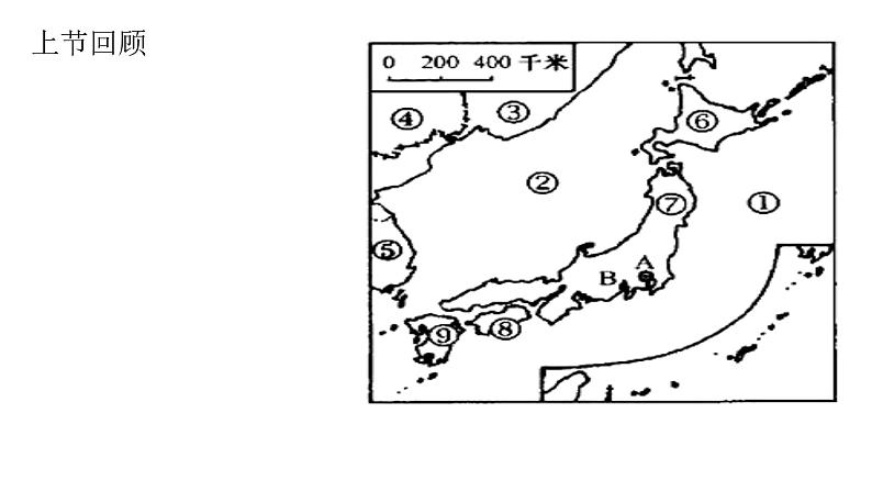 日本第二课时课件PPT第1页