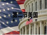 9.2 美国 第一课时课件PPT