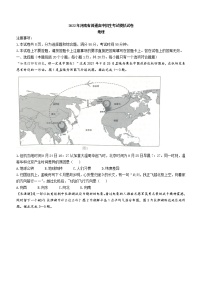 2022年河南省濮阳市中考一模地理试题（word版含答案）