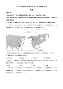 2022年河南省濮阳市中考一模地理试题(word版含答案)