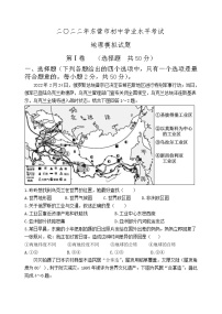 2022年山东省东营市初中学业水平考试模拟地理试题(word版含答案)