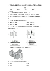 广西贺州市平桂区2021-2022学年八年级上学期期末地理试题(word版含答案)