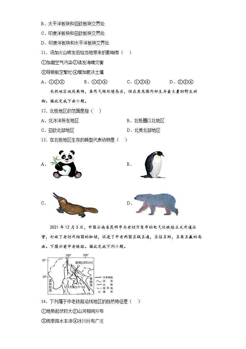 2022年贵州遵义市红花岗区中考一模地理试题(word版含答案)03