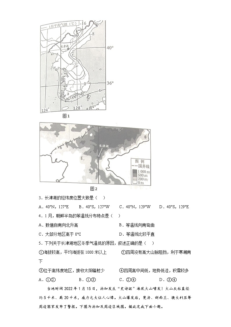 2022年河南省濮阳市中考一模地理试题(word版含答案)02