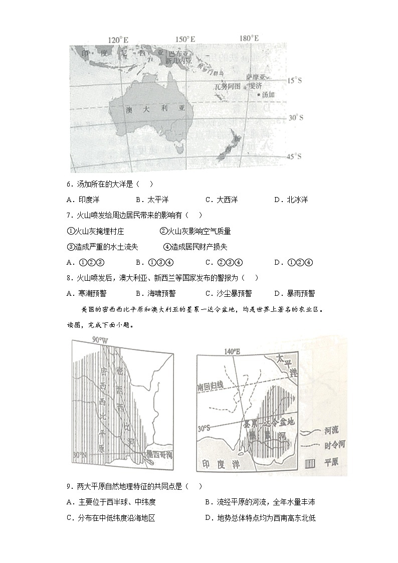 2022年河南省濮阳市中考一模地理试题(word版含答案)03
