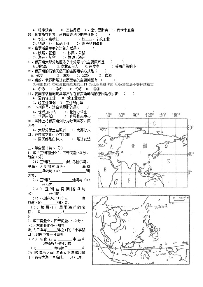 民族中学2022年春季学期初一半期地理试卷(含答题卡，答案）第3页