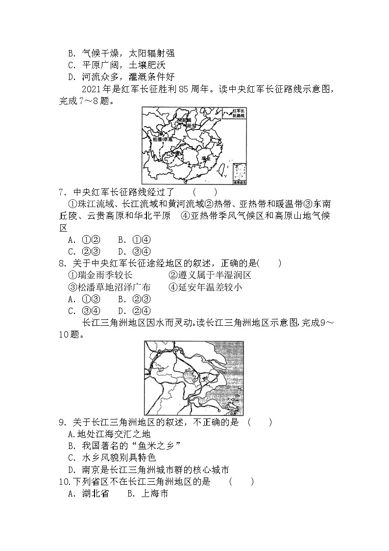2022年安徽省初中学业水平测试地理总复习随堂练习：南方地区自然特征与农业++长江三角洲02