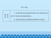 鲁教版（五四制）地理七年级上册 3.3 水资源-_1（课件）