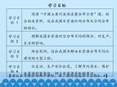 鲁教版（五四制）地理七年级上册 3.3 水资源-_1（课件）