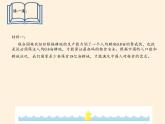 鲁教版（五四制）地理七年级上册 2.1学习与探究 中国的耕地红线（课件）