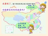 鲁教版（五四制）地理七年级上册 2.2  气候（课件）