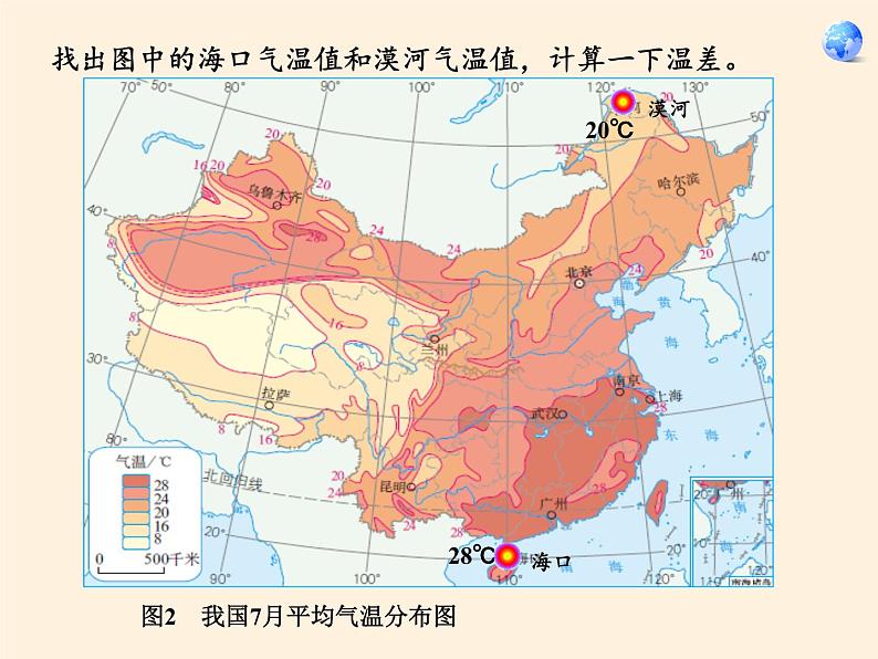 鲁教版（五四制）地理七年级上册 2.2  气候（课件）第5页