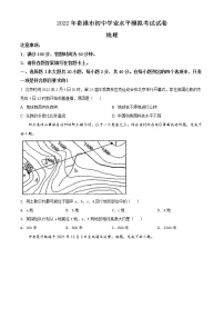 2022年广西贵港市中考一模地理试题