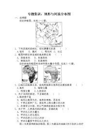 2022年安徽省初中学业水平测试地理总复习专题集训：地形与河流分布图