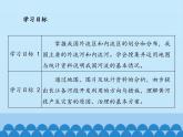 鲁教版（五四制）地理七年级上册 2.3 河流-_1（课件）