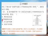 2022年福建中考地理一轮复习02｜中国的人口课件