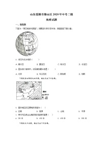 精品解析：山东淄博市博山区2020年九年级中考二模地理试题（解析版+原卷板）