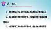 7.5北极地区和南极地区（共2课时）  课件  2021-2022学年七年级地理下册（湘教版）