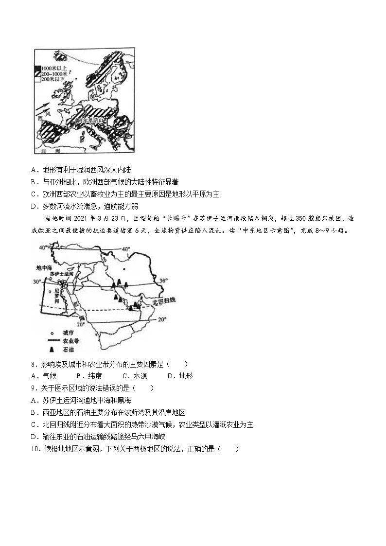 2022年山东省聊城市东昌府区中考一模地理试题(word版无答案)第3页