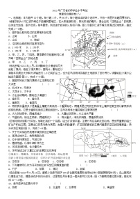 2022年广东中考模拟地理试题八