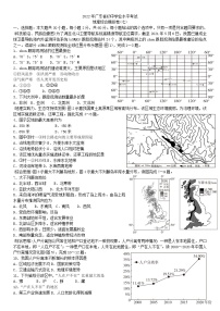 2022年广东中考模拟地理试题七