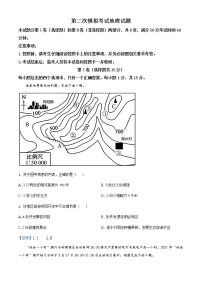 山东省泰安新泰市（五四制）2020-2021学年九年级二模地理试题及答案