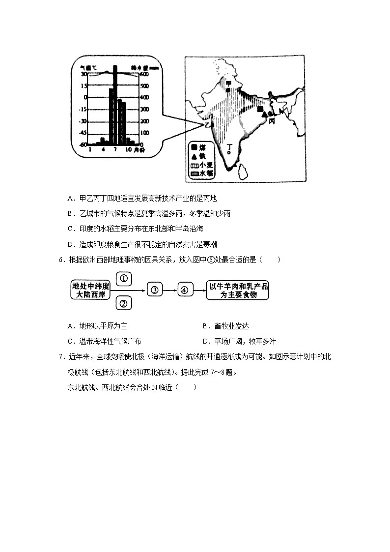 山东省泰安市岱岳区2020年中考地理二模试卷及答案第3页