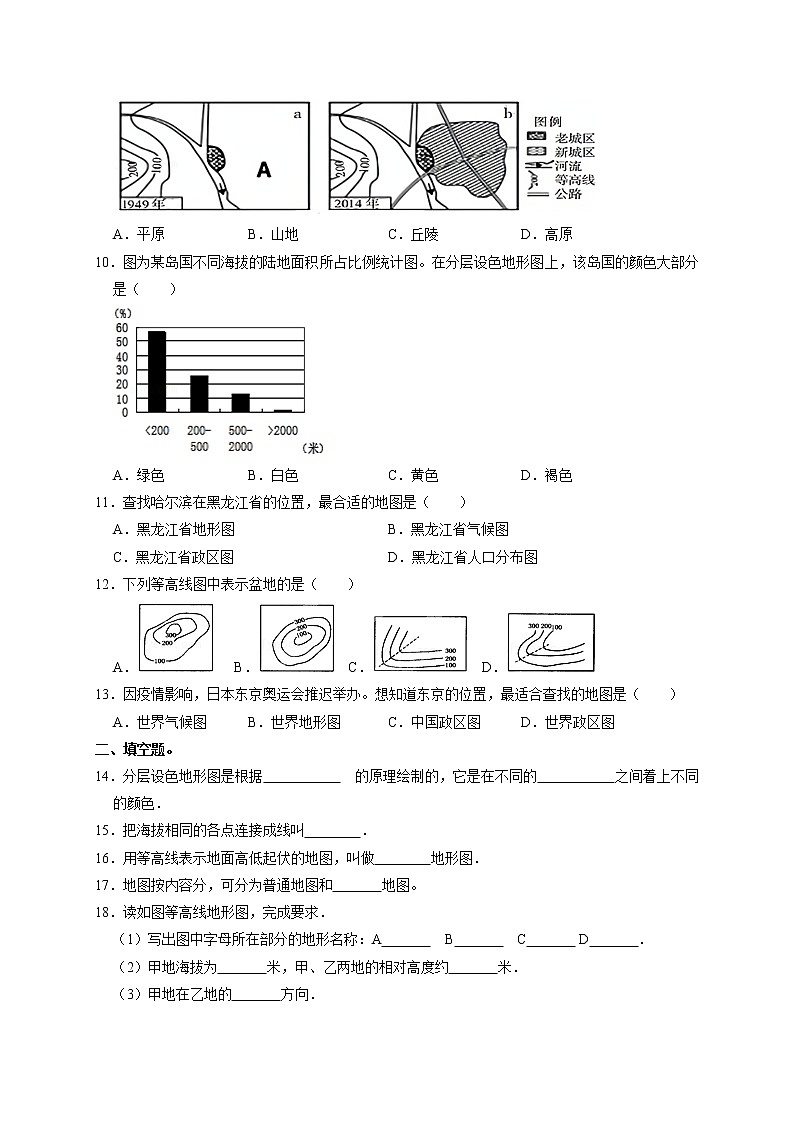 1.4《 地图的判读》同步练习2022-2023学年人教版七年级上册地理第2页