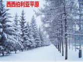 第六章 我们生活的大洲——亚洲 第二节自然环境（第1课时）课件PPT