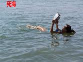 第六章 我们生活的大洲——亚洲 第二节自然环境（第1课时）课件PPT
