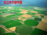 第六章 我们生活的大洲——亚洲 第二节自然环境（第2课时）课件PPT