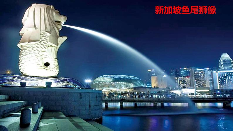 第七章 我们邻近的地区和国家 第二节 东南亚 第1课时课件PPT第1页