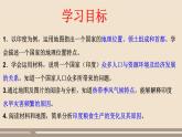 第七章 我们邻近的地区和国家 第三节 印度 第1课时课件PPT