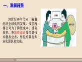 第七章 我们邻近的地区和国家 第三节 印度 第2课时课件PPT