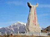 第九章 青藏地区 第二节  高原湿地——三江源地区课件PPT