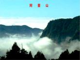 第七章 南方地区 第四节  祖国的神圣领土——台湾课件PPT