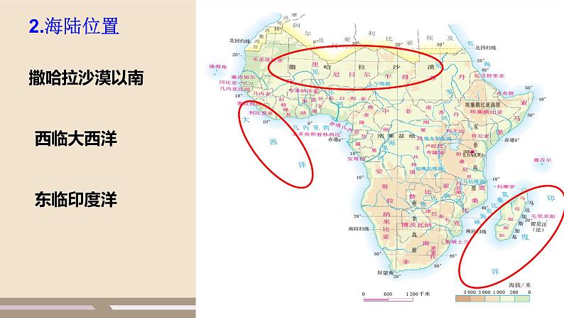 第八章 东半球其他的地区和国家 第三节 撒哈拉以南非洲 第1课时课件第8页