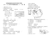 2022年甘肃省武威市凉州区中佳育才学校中考一模地理试题(word版含答案)