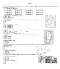 2022年广东中考模拟地理测试卷三(word版无答案)