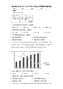 海南省乐东县2021-2022学年八年级上学期期末地理试题(word版含答案)