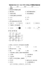 海南省乐东县2021-2022学年七年级上学期期末地理试题(word版含答案)