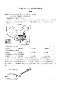 2022年河南省洛阳市汝阳县中考一模地理试题(word版含答案)