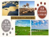2021-2022学年人教版地理八年级下册第八章第一节《自然特征与农业》第一课时课件