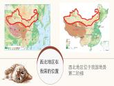 2021-2022学年人教版地理八年级下册第八章第一节《自然特征与农业》第一课时课件