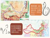 2021-2022学年人教版地理八年级下册第八章第一节《自然特征与农业》第一课时课件