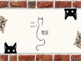 2021-2022学年人教版地理八年级下册第八章第一节《自然特征与农业》第二课时课件