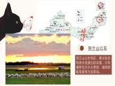 2021-2022学年人教版地理八年级下册第八章第一节《自然特征与农业》第二课时课件
