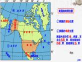 8.5美国   课件