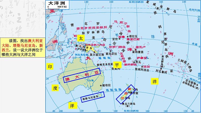 8.7澳大利亚 课件第4页